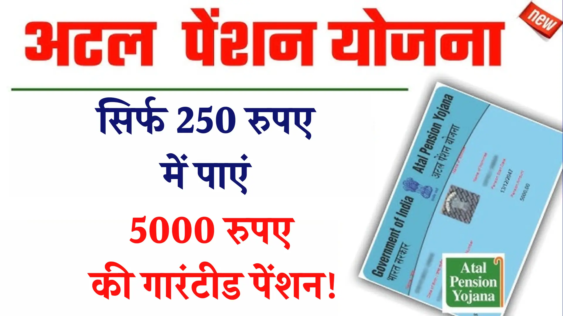 Atal Pension Yojana Update