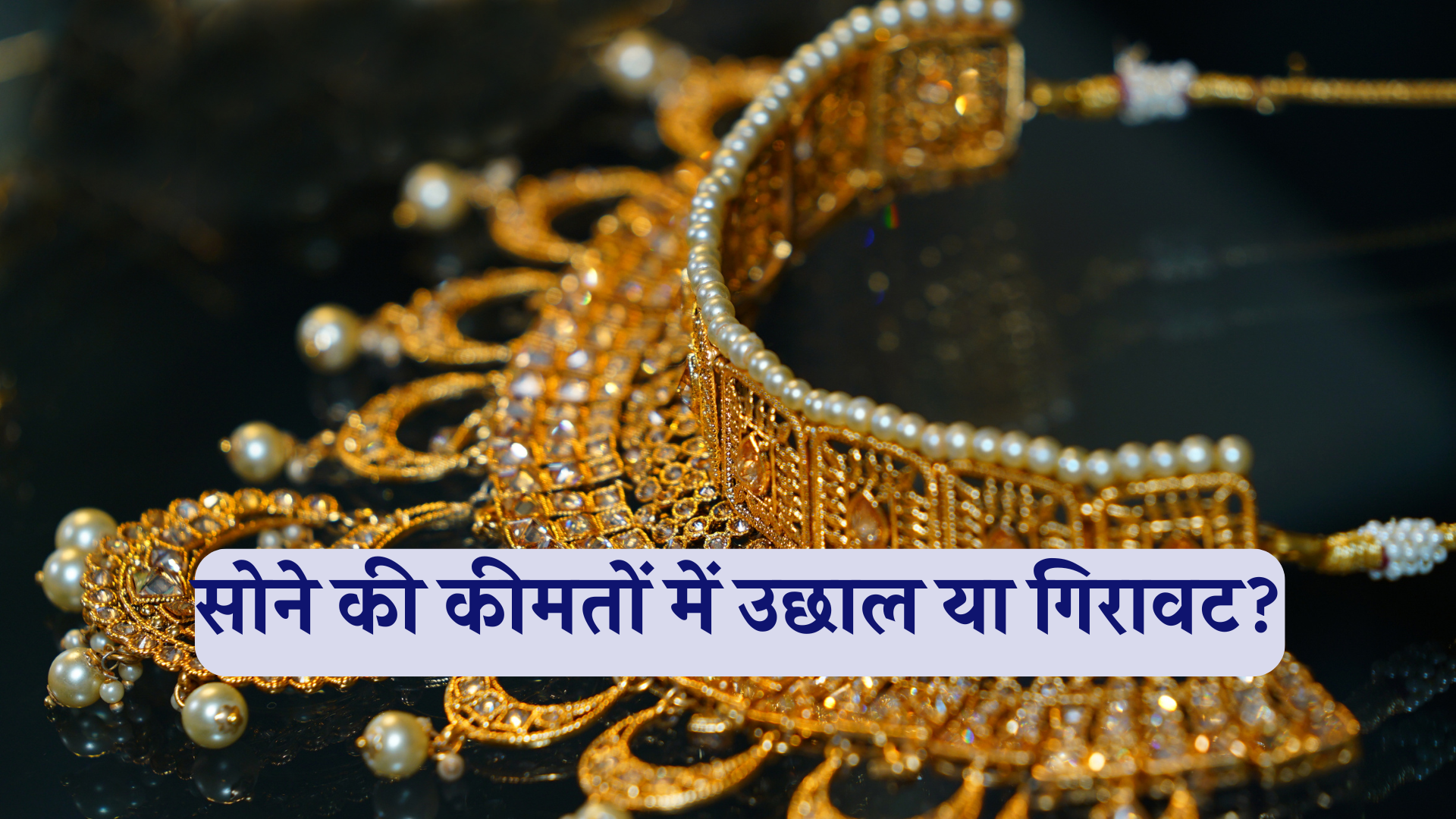 Check Gold Price Today