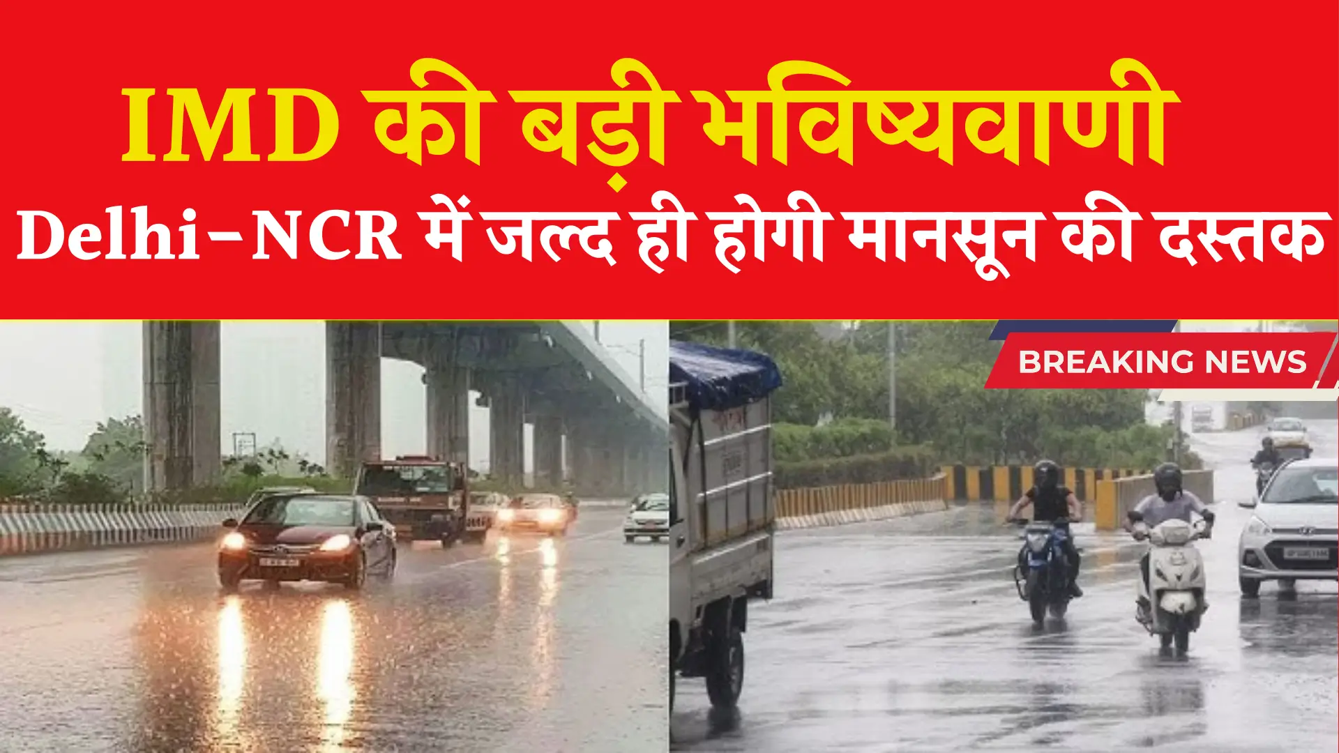 Delhi NCR Weather Report