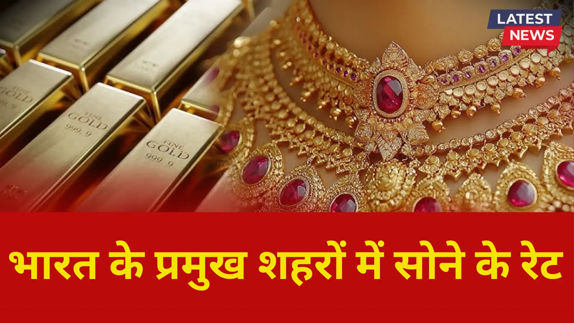 Gold Price Across States