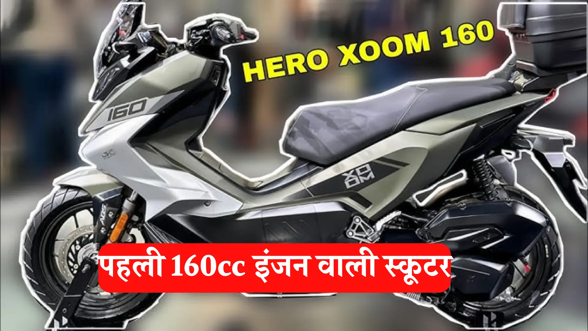Hero Xoom 160cc