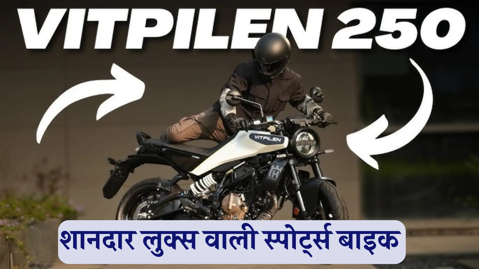 Husqvarna Vitpilen 250