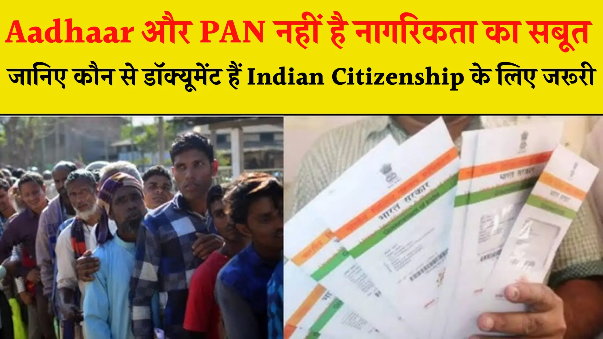 Indian Citizenship Document