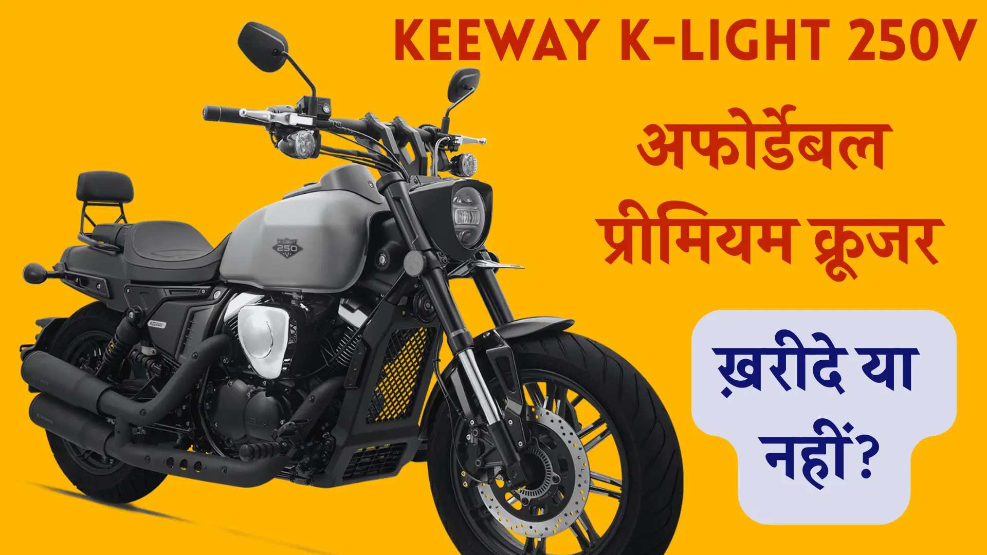 Keeway K-Light 250V