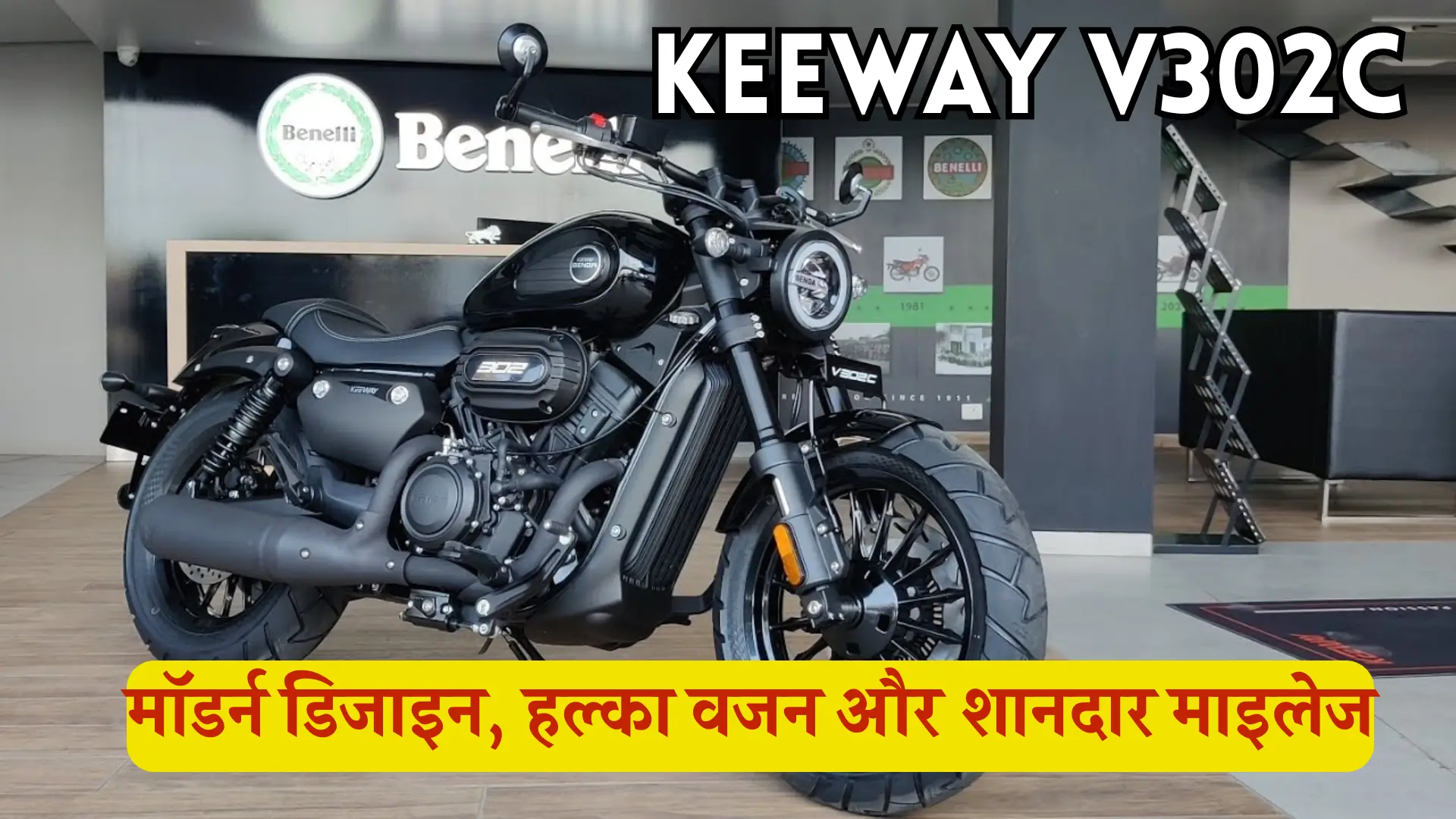 Keeway V302C