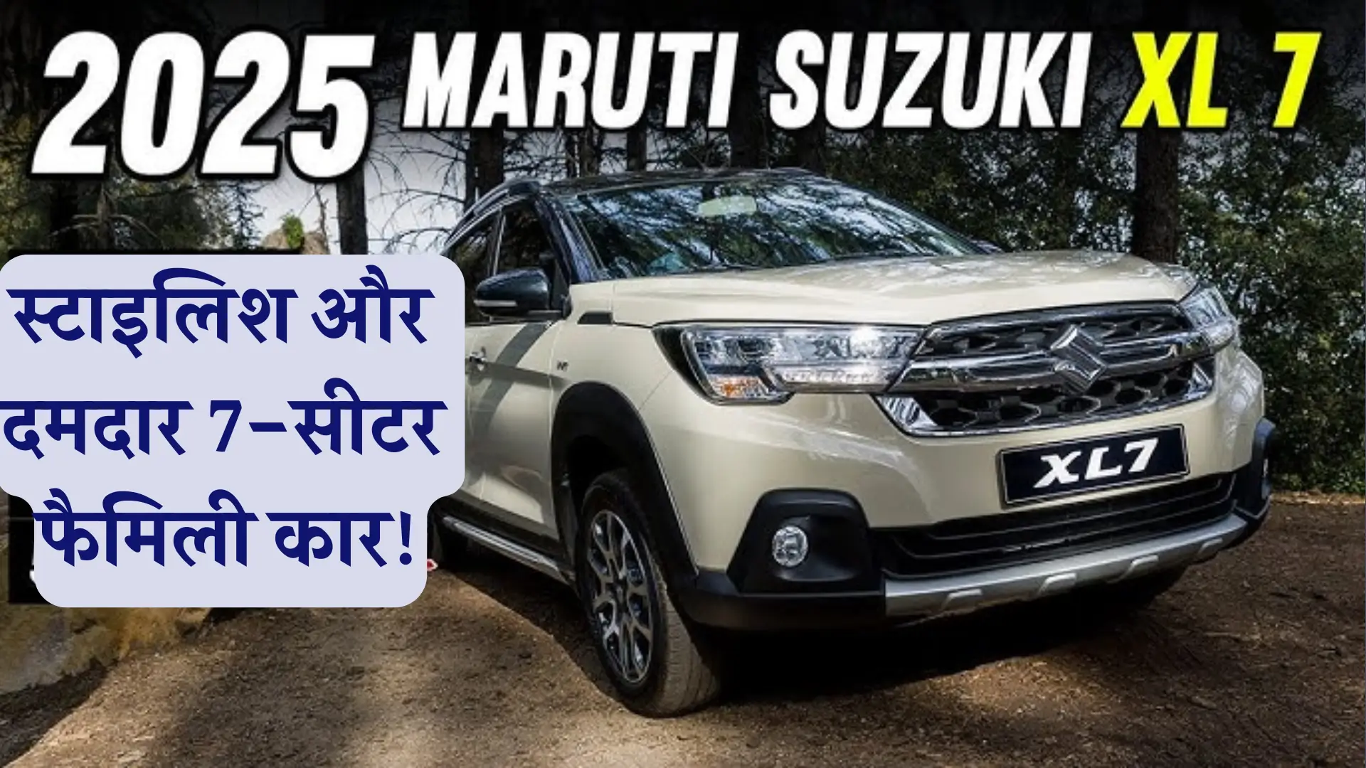 Maruti Suzuki XL7