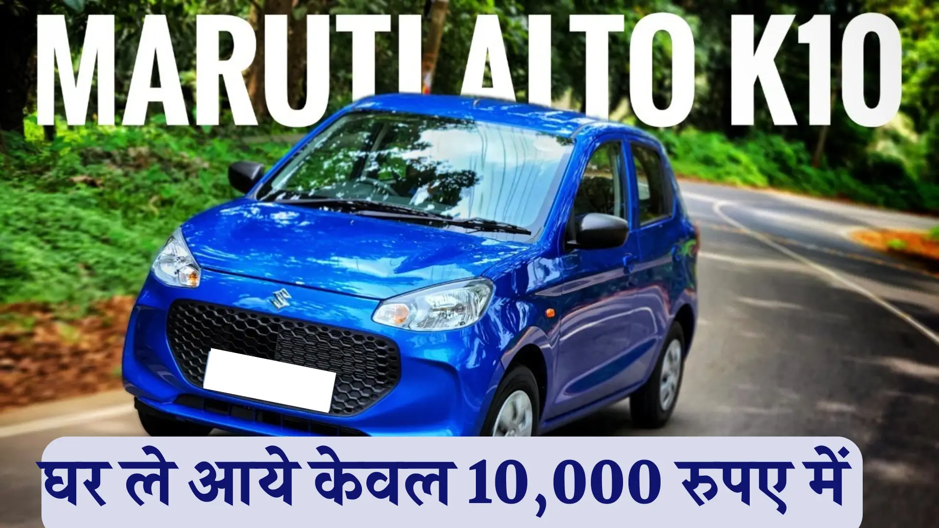 New Maruti Alto K10
