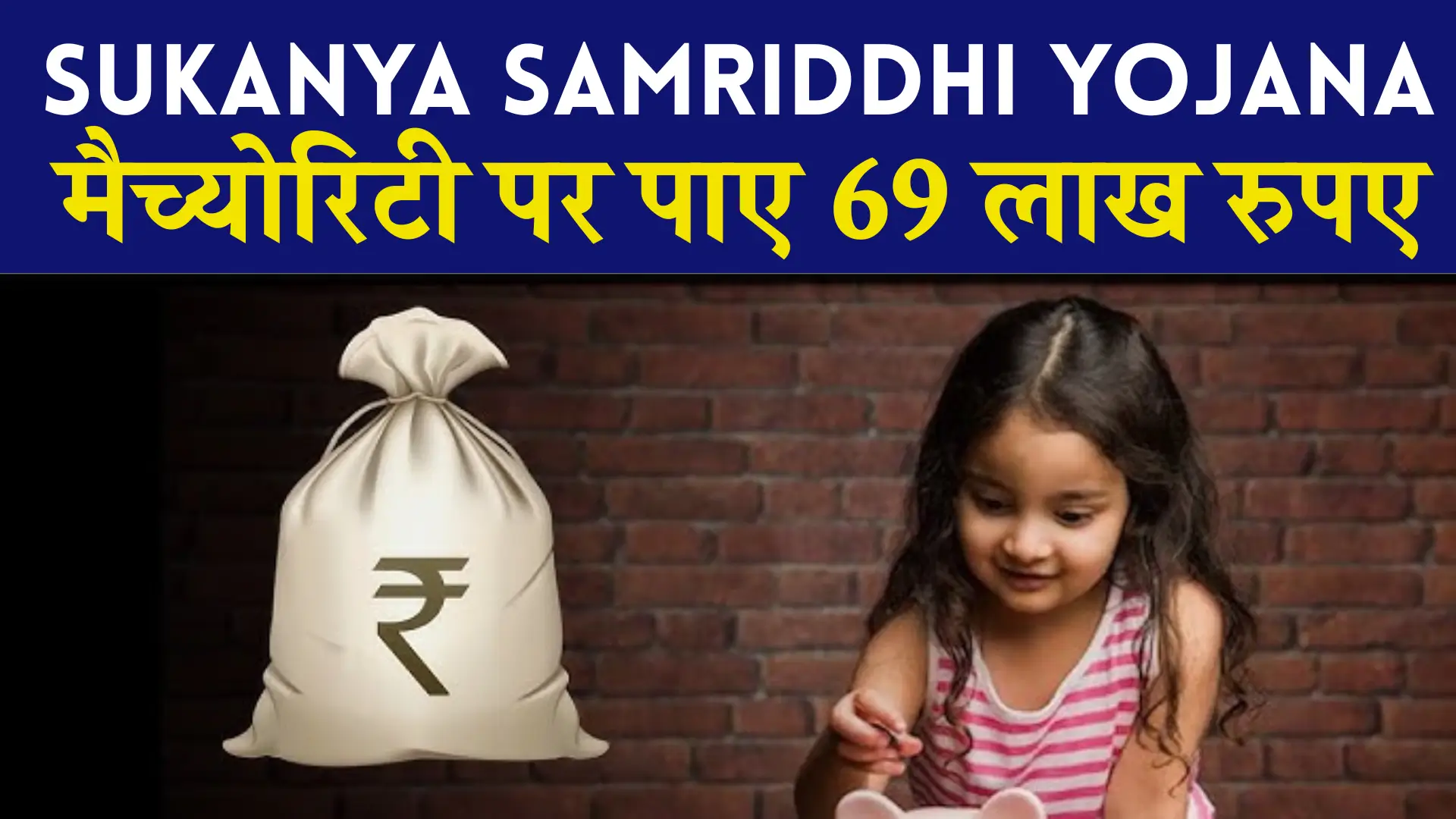 Sukanya Samriddhi Yojana Maturity