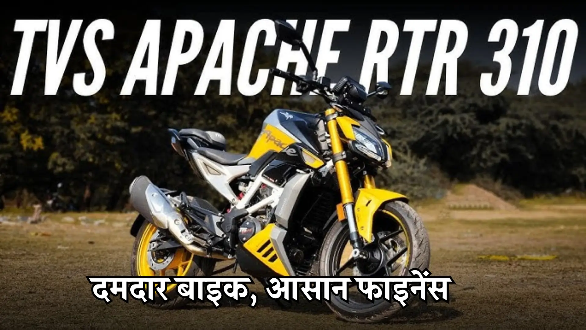 TVS Apache RTR 310