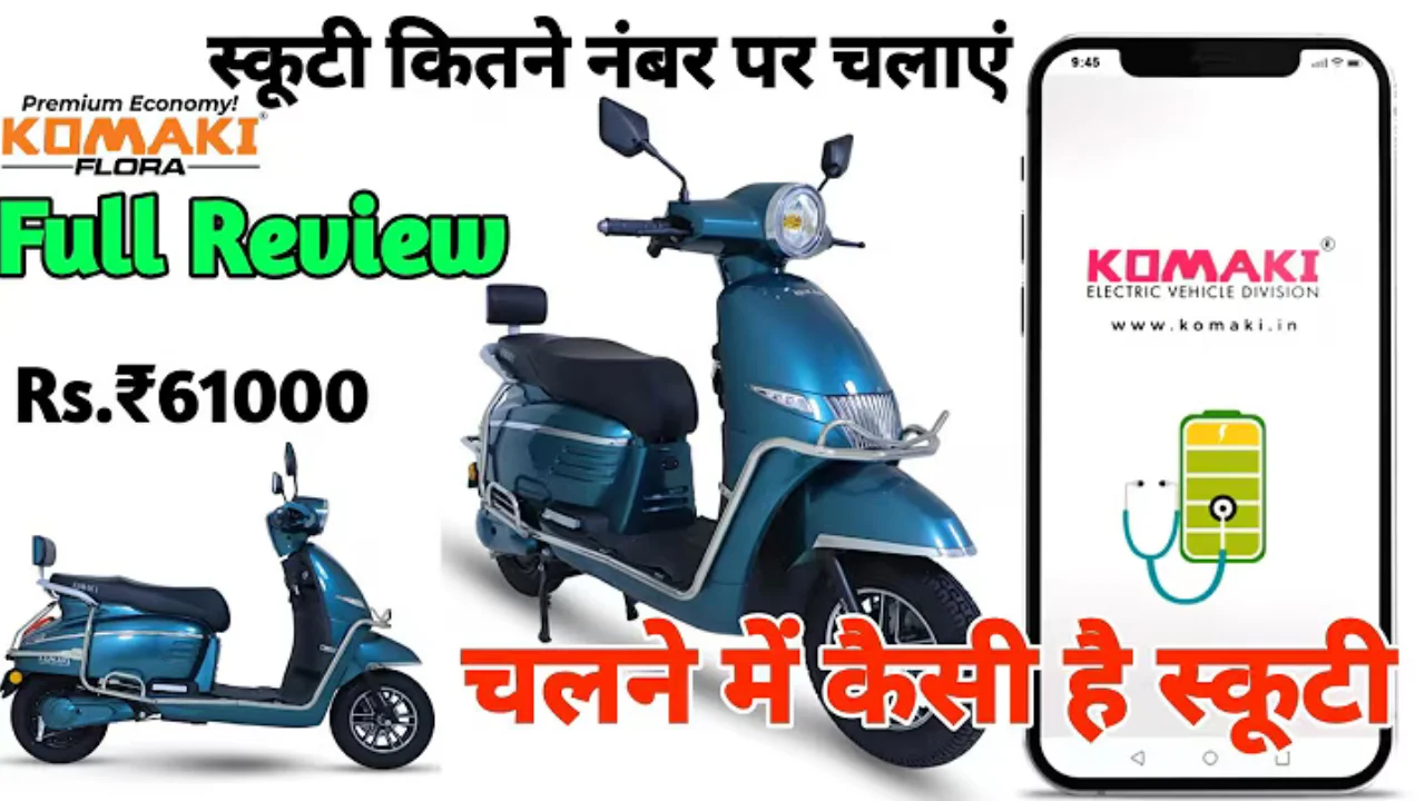 komaki scooter